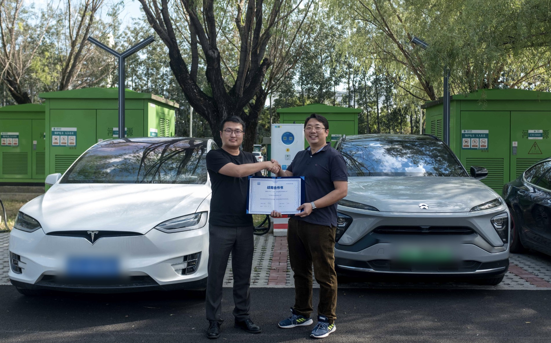 國網分布式與智充科技達成戰略合作，三年將鋪設1500個充電樁